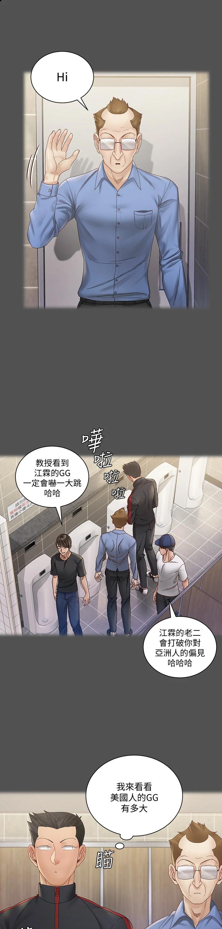 第146话-用大小使江霖屈服的男人-淫新小套房-吴三斤,活火山（第11张）