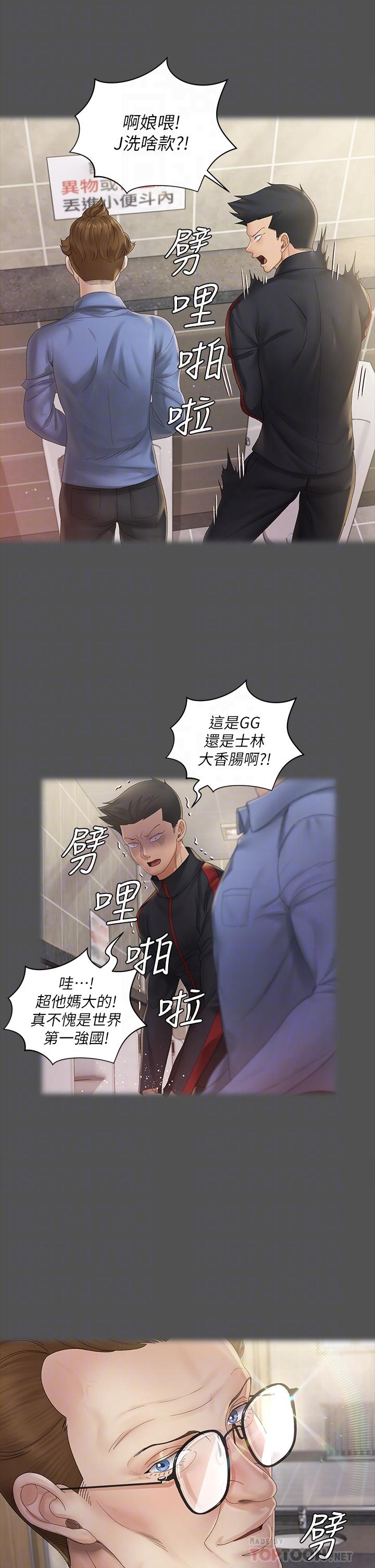 第146话-用大小使江霖屈服的男人-淫新小套房-吴三斤,活火山（第14张）