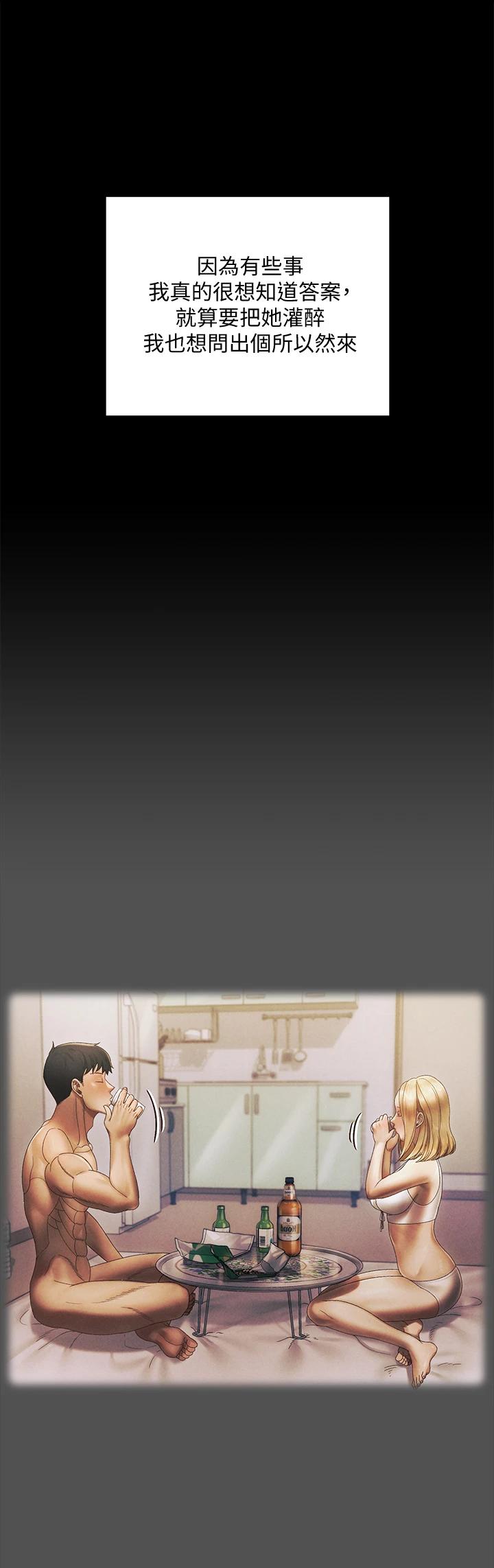 第146话-用大小使江霖屈服的男人-淫新小套房-吴三斤,活火山（第20张）