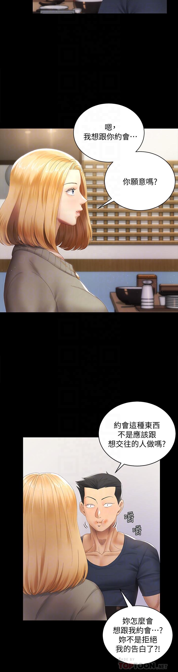 第147话-撕碎信爱剧本的江霖-淫新小套房-吴三斤,活火山（第6张）