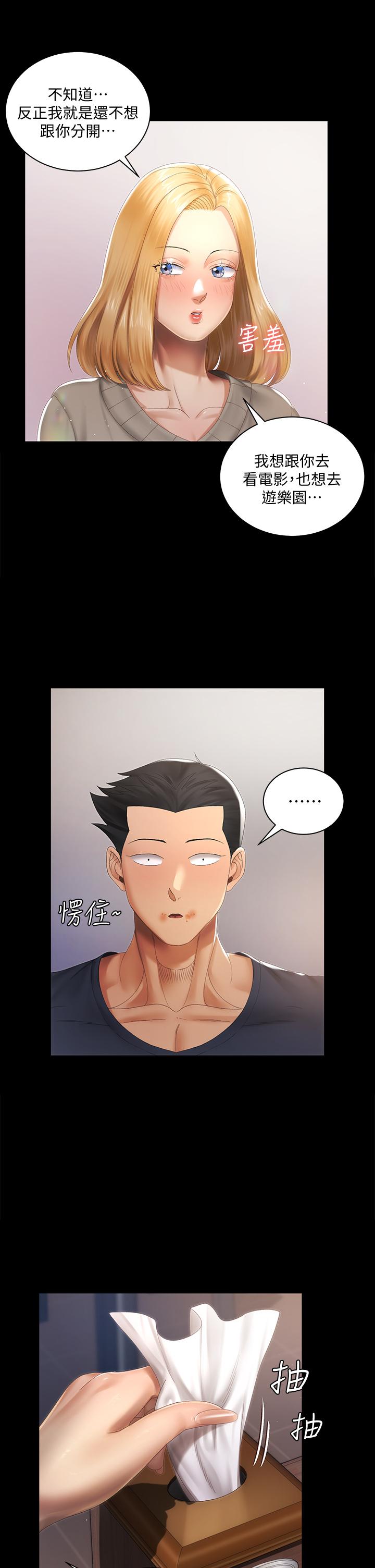 第147话-撕碎信爱剧本的江霖-淫新小套房-吴三斤,活火山（第7张）