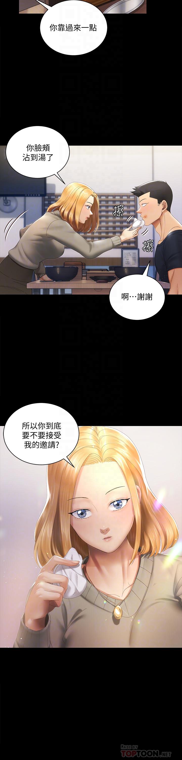 第147话-撕碎信爱剧本的江霖-淫新小套房-吴三斤,活火山（第8张）