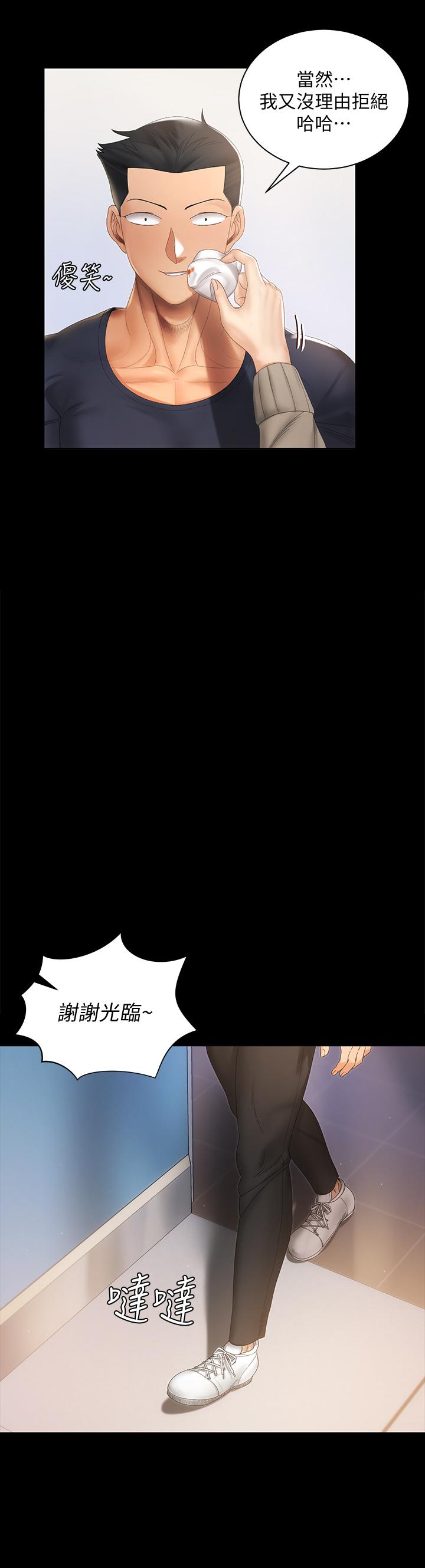 第147话-撕碎信爱剧本的江霖-淫新小套房-吴三斤,活火山（第9张）