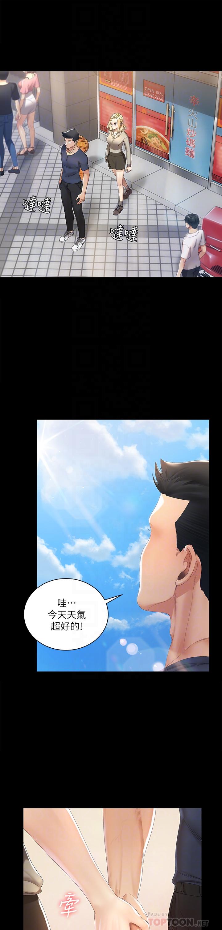 第147话-撕碎信爱剧本的江霖-淫新小套房-吴三斤,活火山（第10张）
