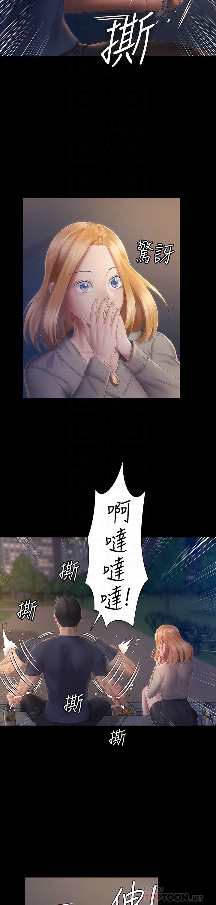 第148话-从玉女蜕变成慾女的信爱-淫新小套房-吴三斤,活火山（第6张）