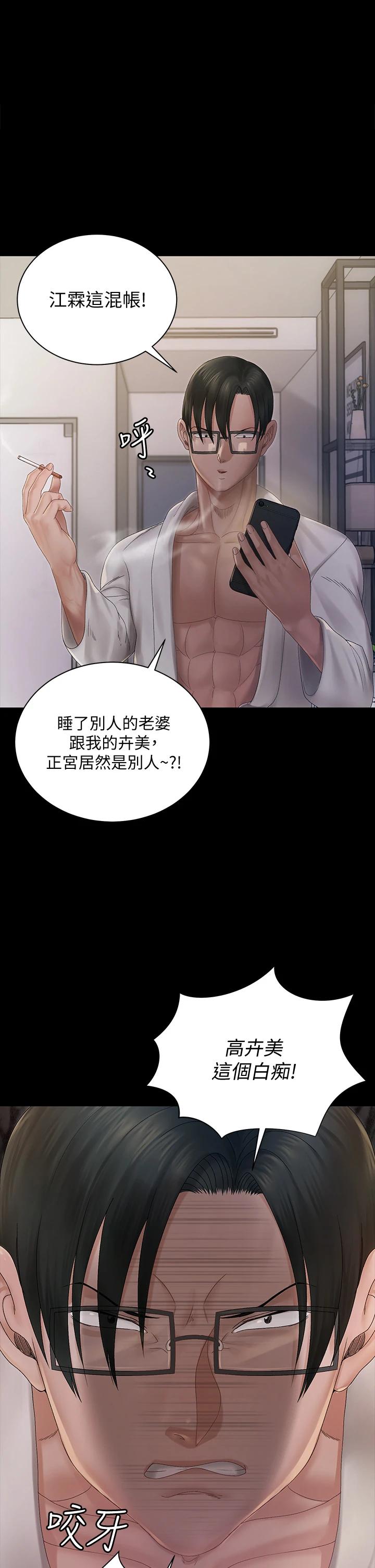 第148话-从玉女蜕变成慾女的信爱-淫新小套房-吴三斤,活火山（第17张）