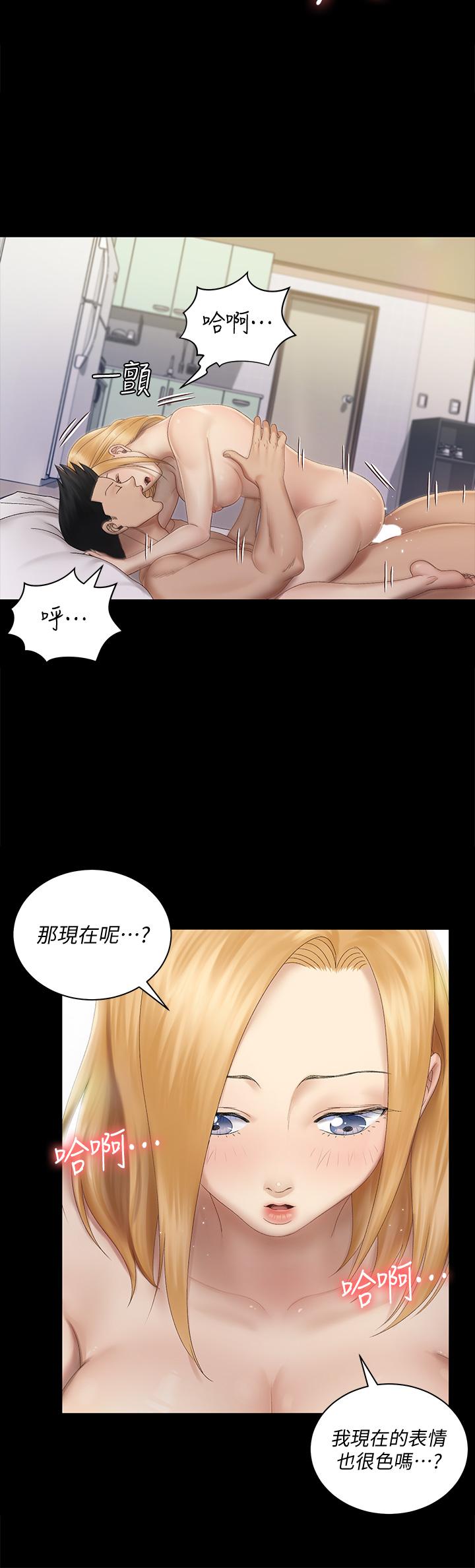 第149话-比夜晚更刺激的晨炮-淫新小套房-吴三斤,活火山（第7张）