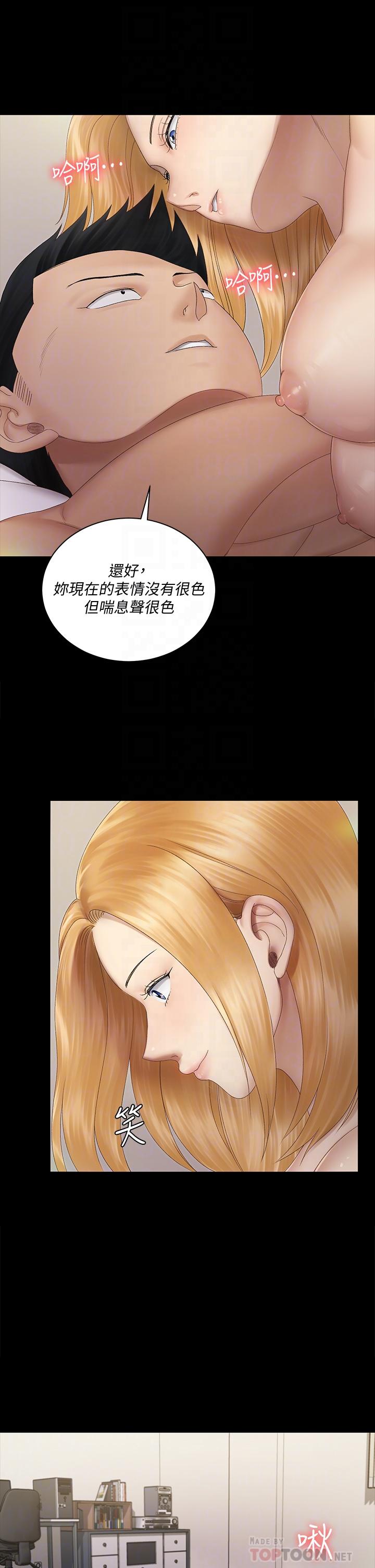 第149话-比夜晚更刺激的晨炮-淫新小套房-吴三斤,活火山（第8张）
