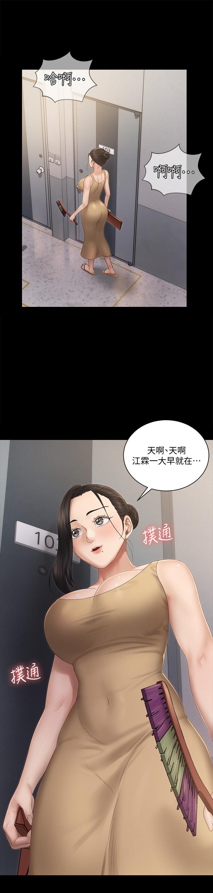 第149话-比夜晚更刺激的晨炮-淫新小套房-吴三斤,活火山（第13张）