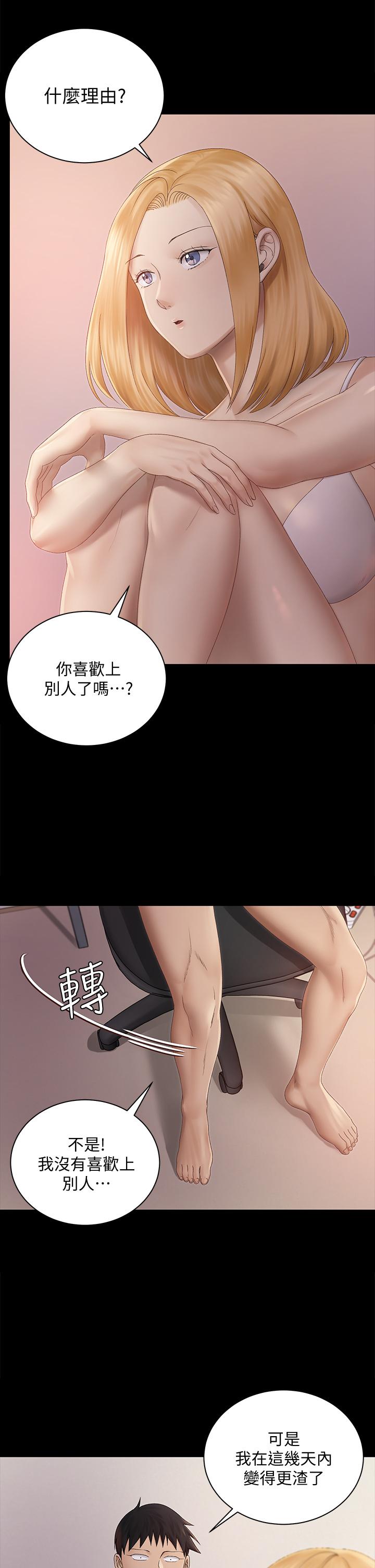 第150话-没有小江霖我活不下去-淫新小套房-吴三斤,活火山（第7张）