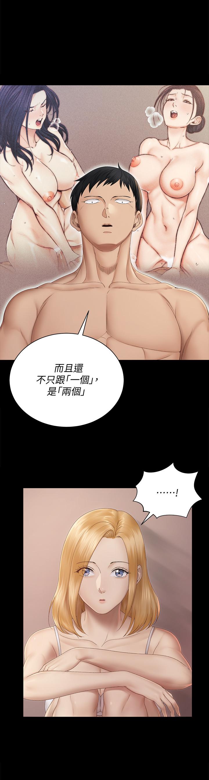第150话-没有小江霖我活不下去-淫新小套房-吴三斤,活火山（第9张）