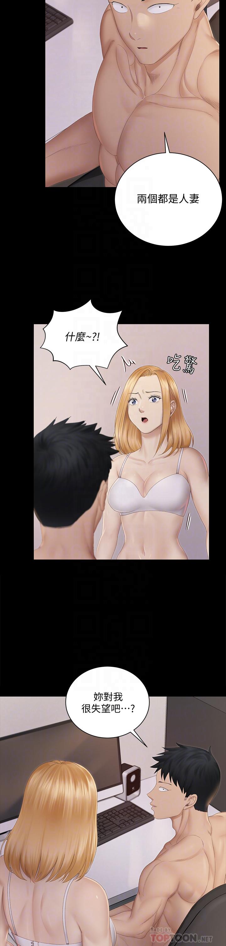 第150话-没有小江霖我活不下去-淫新小套房-吴三斤,活火山（第14张）