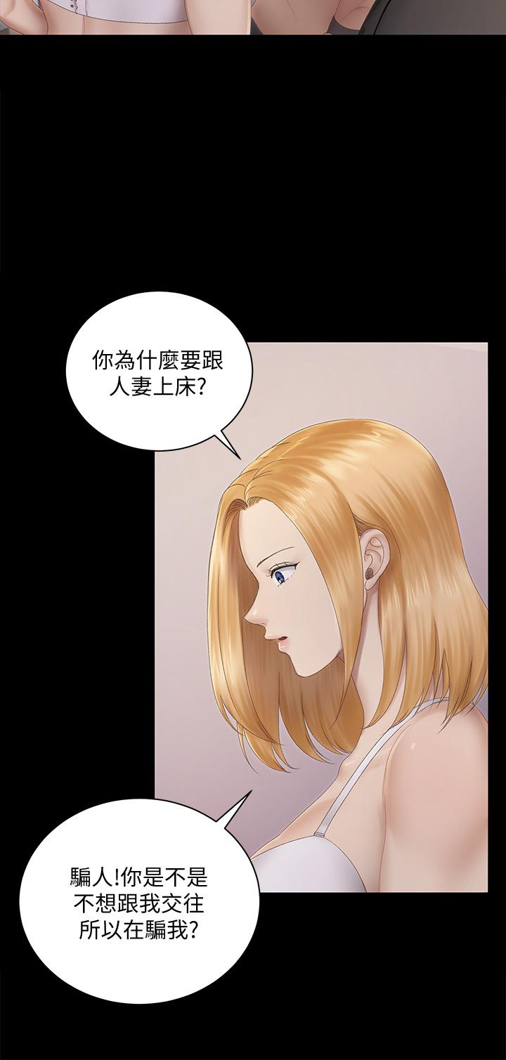 第150话-没有小江霖我活不下去-淫新小套房-吴三斤,活火山（第15张）