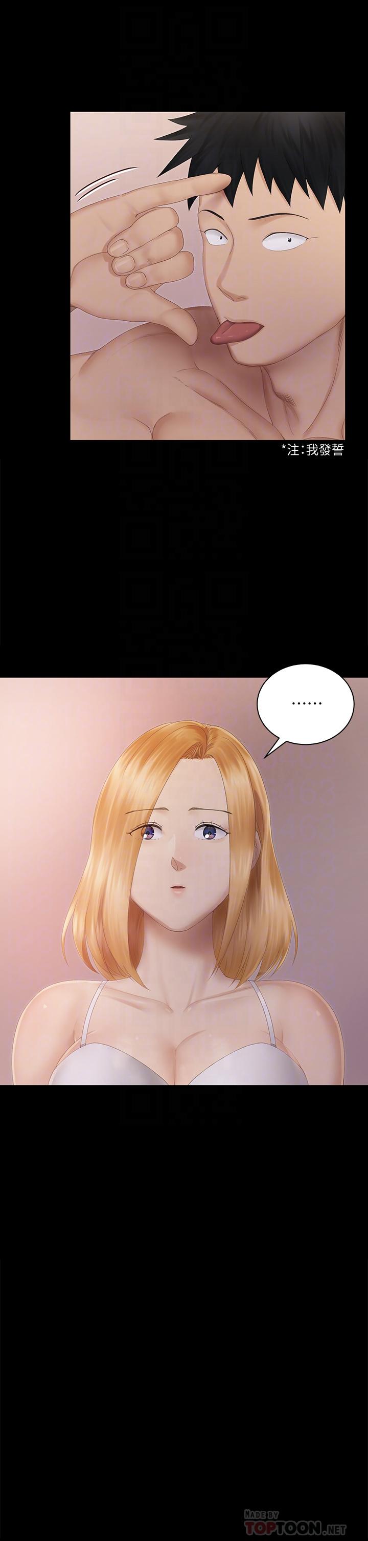 第150话-没有小江霖我活不下去-淫新小套房-吴三斤,活火山（第16张）