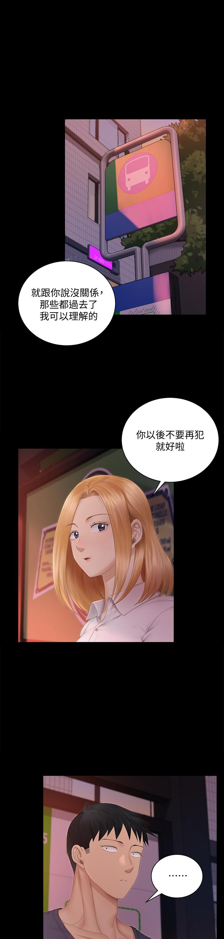 第150话-没有小江霖我活不下去-淫新小套房-吴三斤,活火山（第17张）