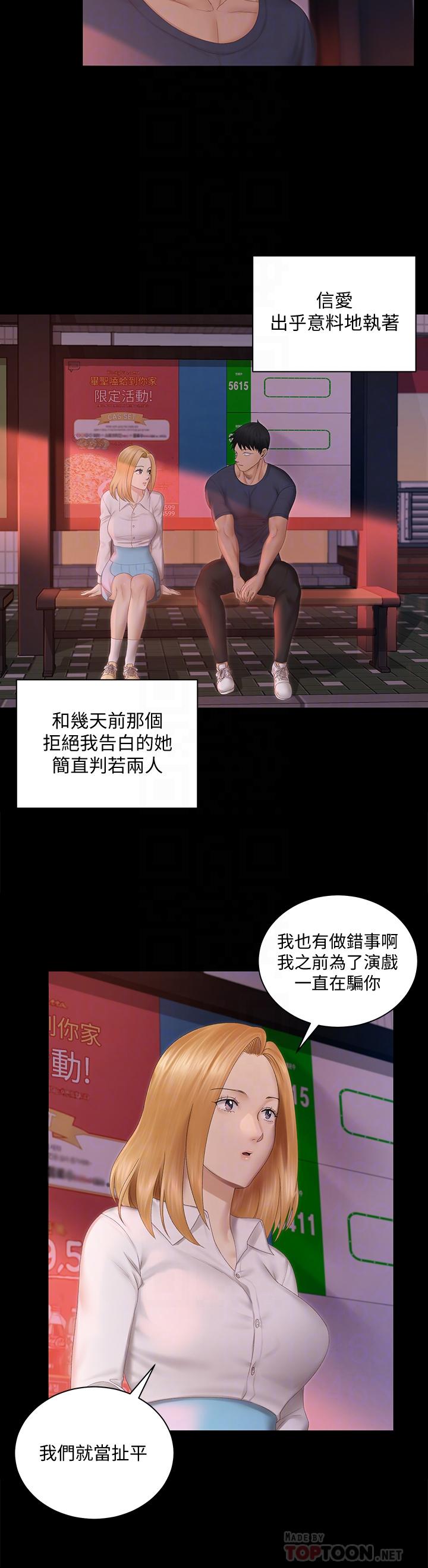 第150话-没有小江霖我活不下去-淫新小套房-吴三斤,活火山（第18张）