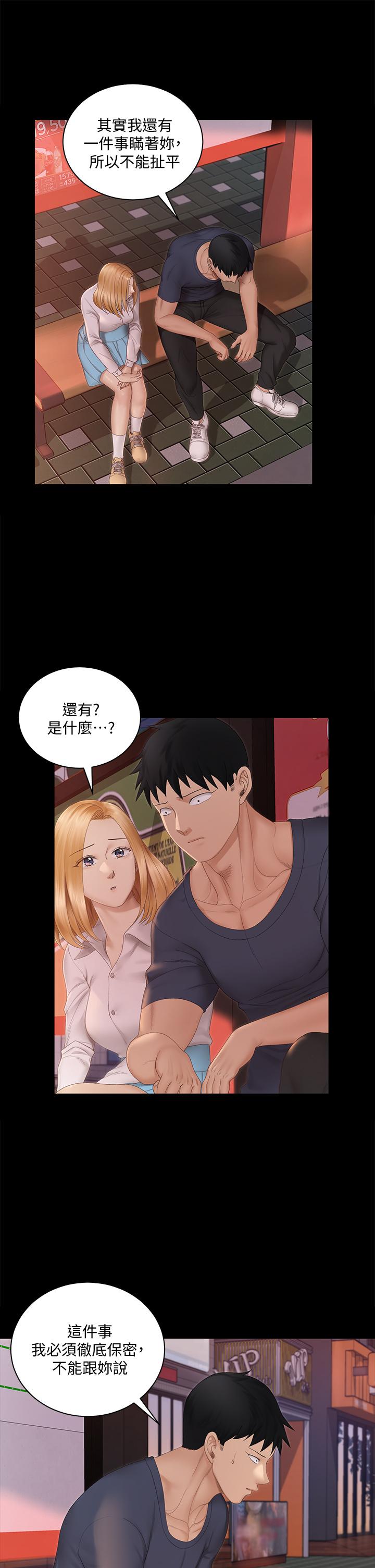 第150话-没有小江霖我活不下去-淫新小套房-吴三斤,活火山（第19张）