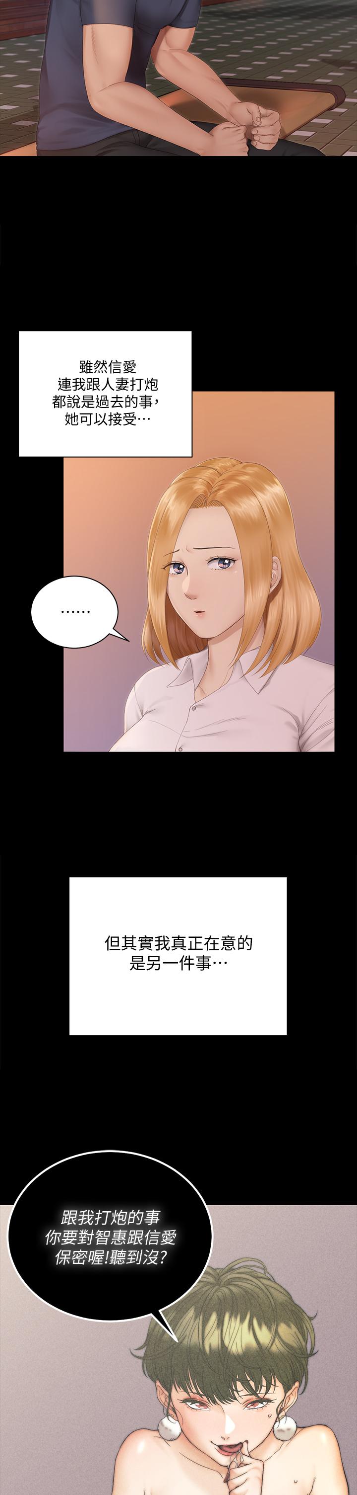 第150话-没有小江霖我活不下去-淫新小套房-吴三斤,活火山（第20张）