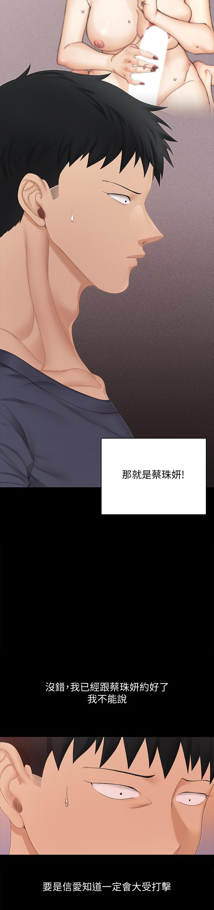 第150话-没有小江霖我活不下去-淫新小套房-吴三斤,活火山（第21张）