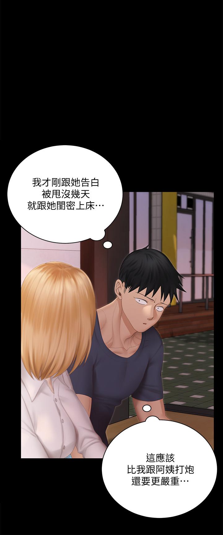 第150话-没有小江霖我活不下去-淫新小套房-吴三斤,活火山（第22张）