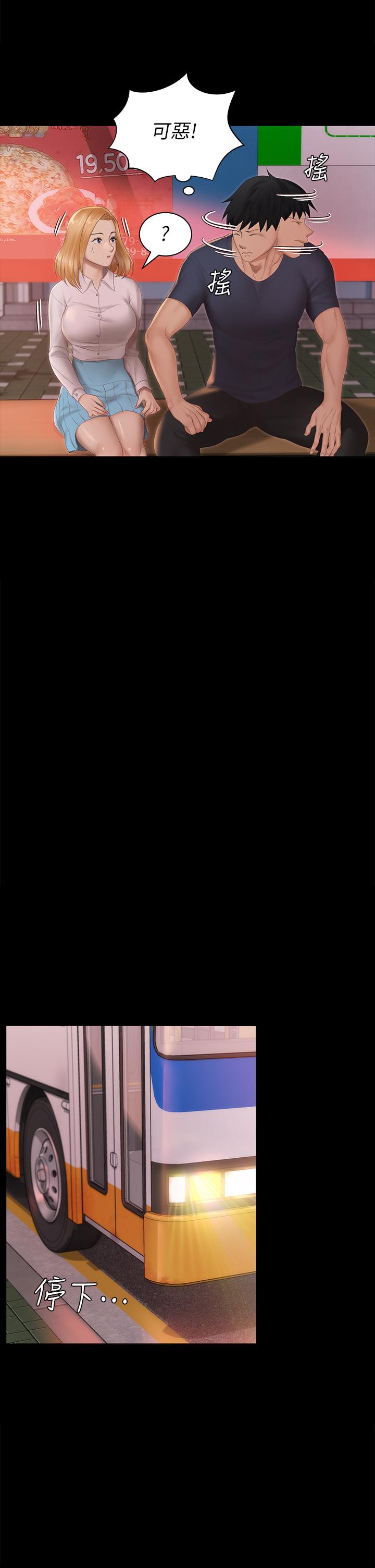 第150话-没有小江霖我活不下去-淫新小套房-吴三斤,活火山（第23张）