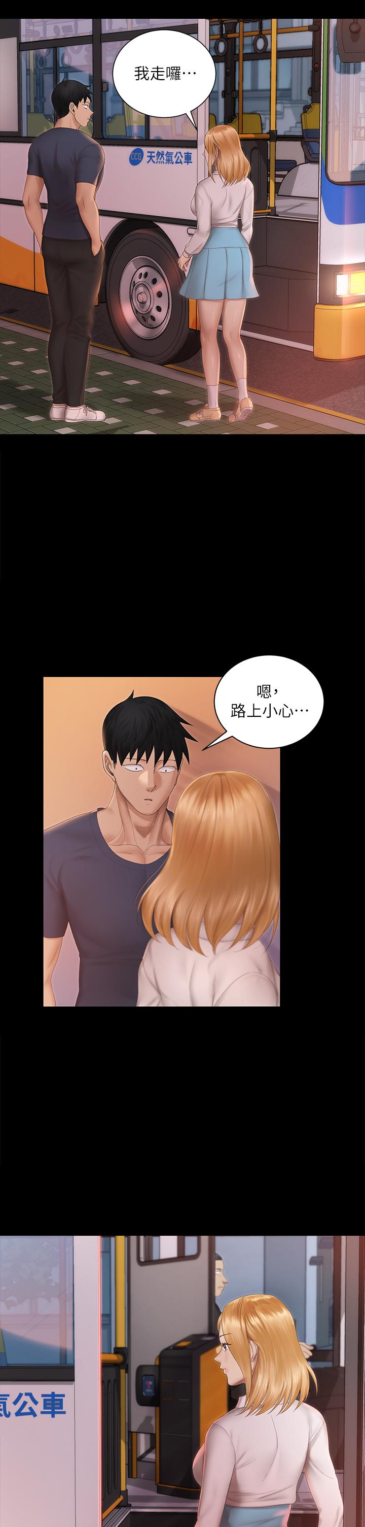 第150话-没有小江霖我活不下去-淫新小套房-吴三斤,活火山（第24张）