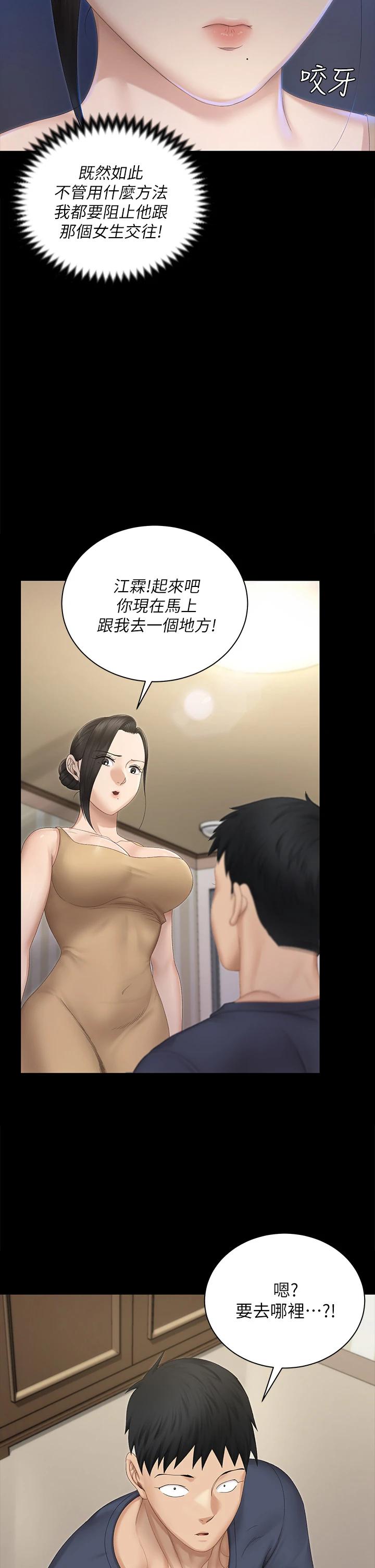 第151话-韩静淑跟车敏晶的计谋-淫新小套房-吴三斤,活火山（第2张）