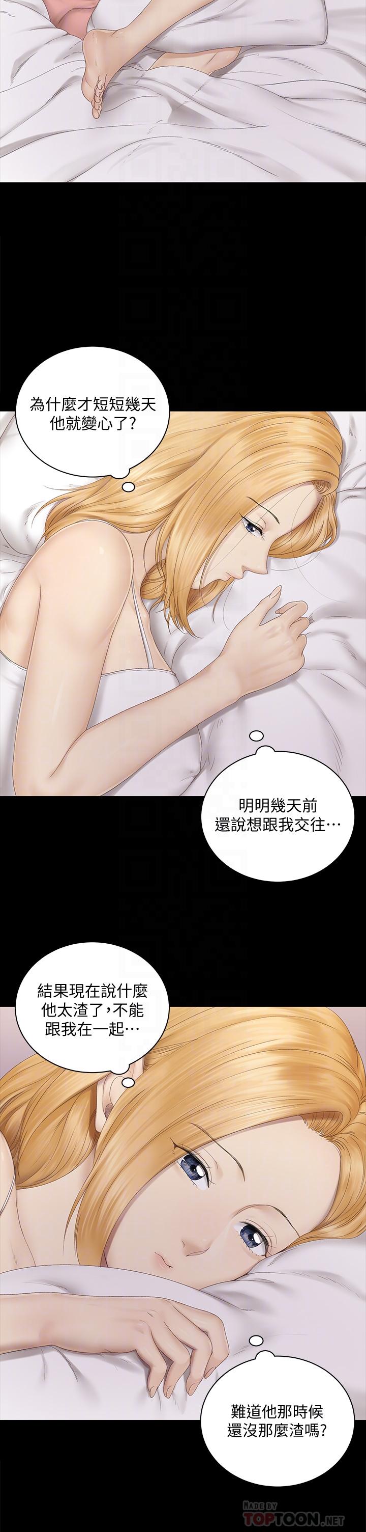 第151话-韩静淑跟车敏晶的计谋-淫新小套房-吴三斤,活火山（第6张）