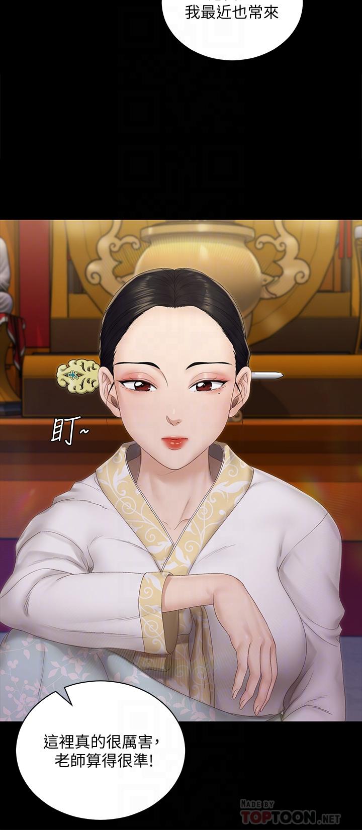 第151话-韩静淑跟车敏晶的计谋-淫新小套房-吴三斤,活火山（第12张）