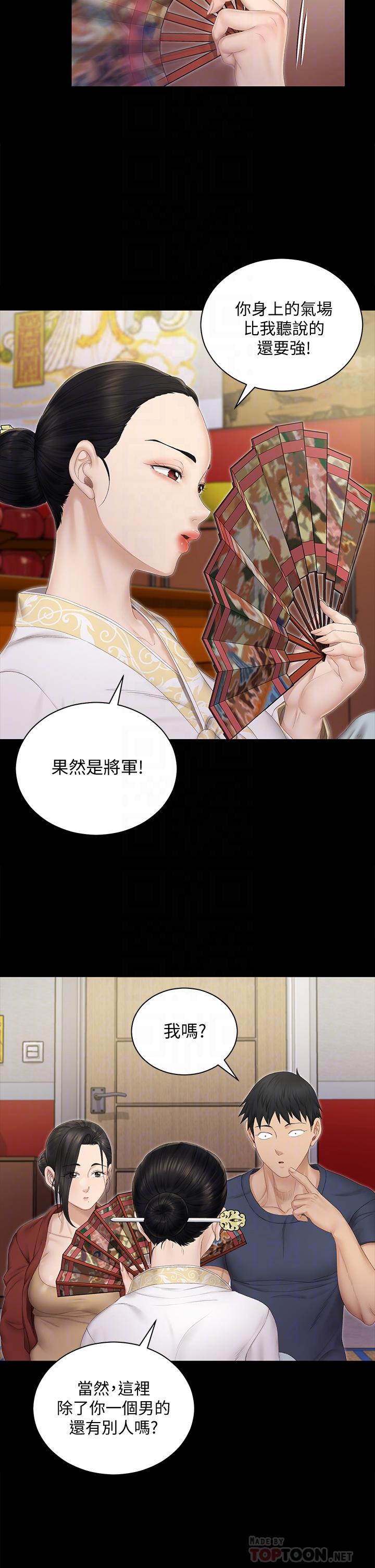 第151话-韩静淑跟车敏晶的计谋-淫新小套房-吴三斤,活火山（第14张）