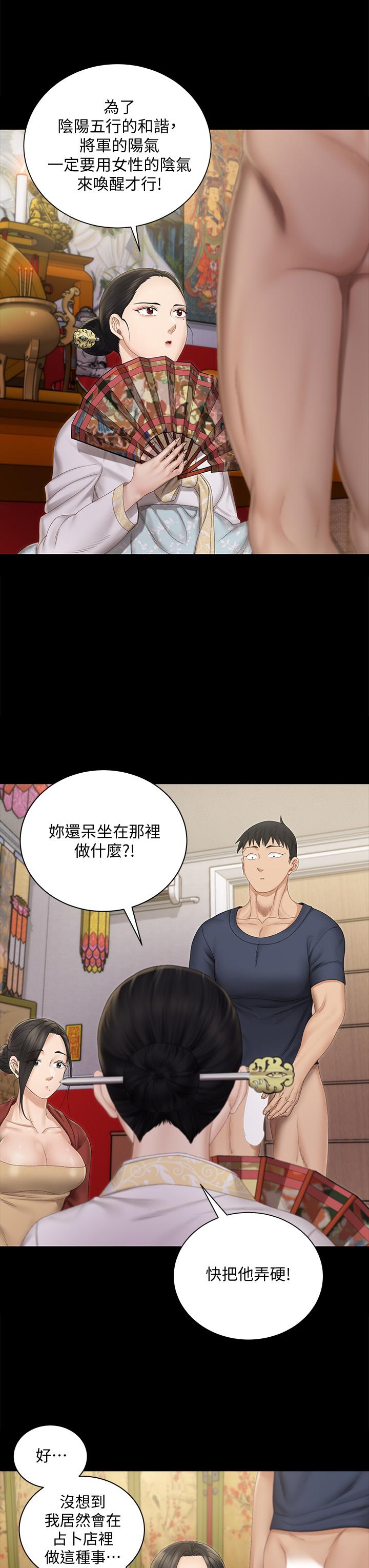 第152话-在占卜店内交合-淫新小套房-吴三斤,活火山（第7张）