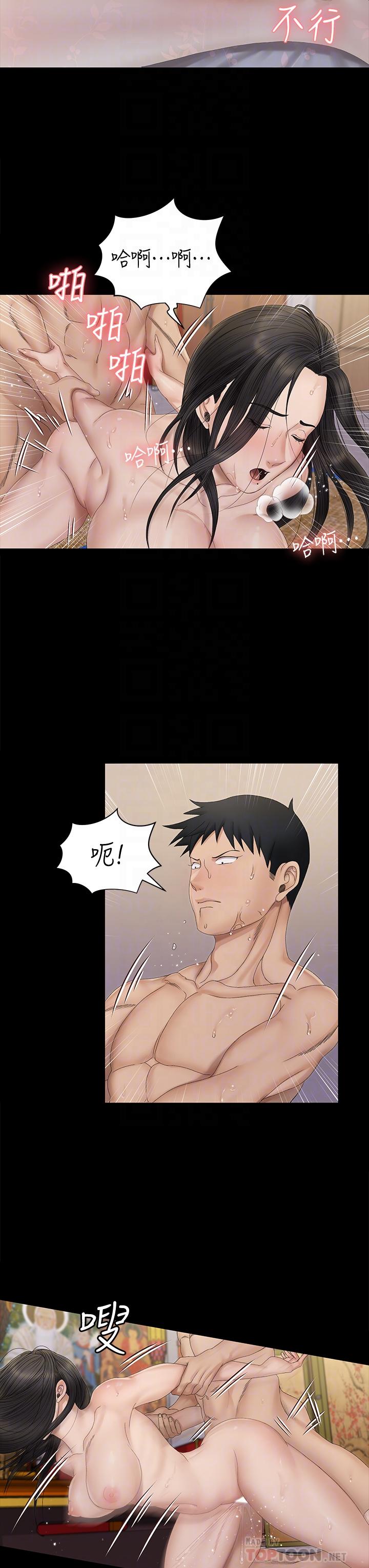 第153话-想亲自上阵的算命师-淫新小套房-吴三斤,活火山（第12张）