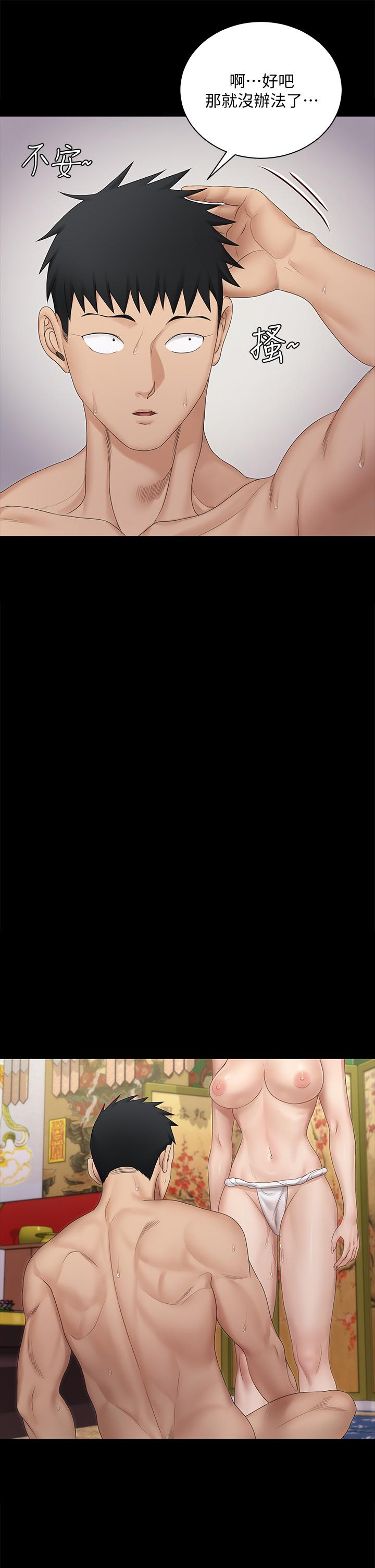 第154话-插越大力算越準-淫新小套房-吴三斤,活火山（第9张）