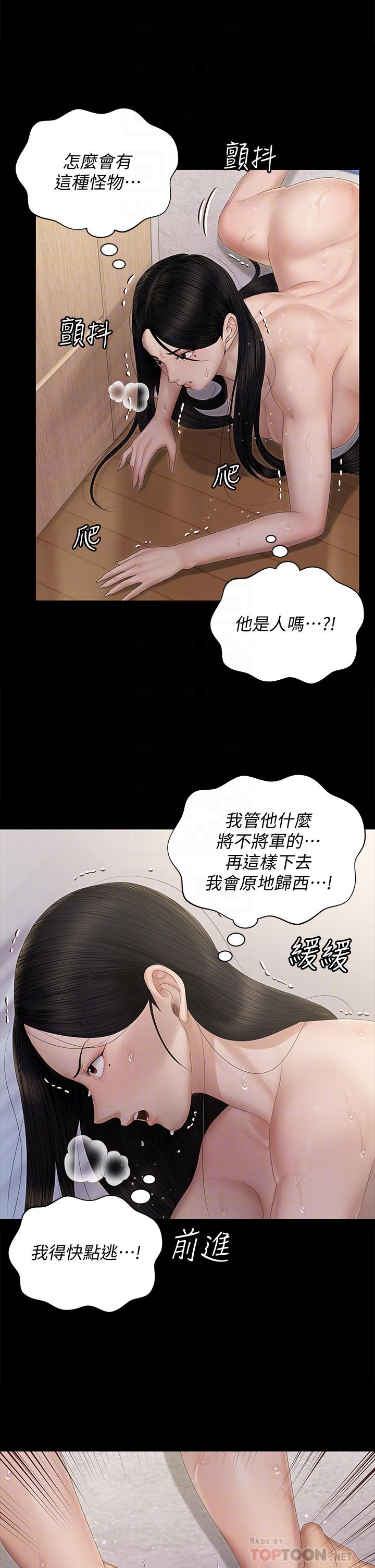 第155话-好戏才正要开始-淫新小套房-吴三斤,活火山（第6张）