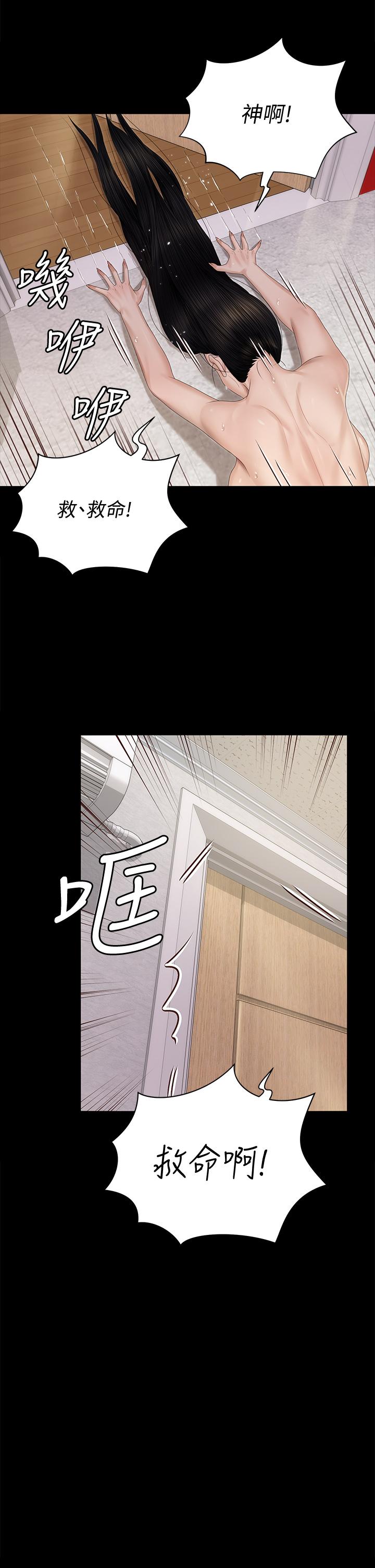 第155话-好戏才正要开始-淫新小套房-吴三斤,活火山（第9张）