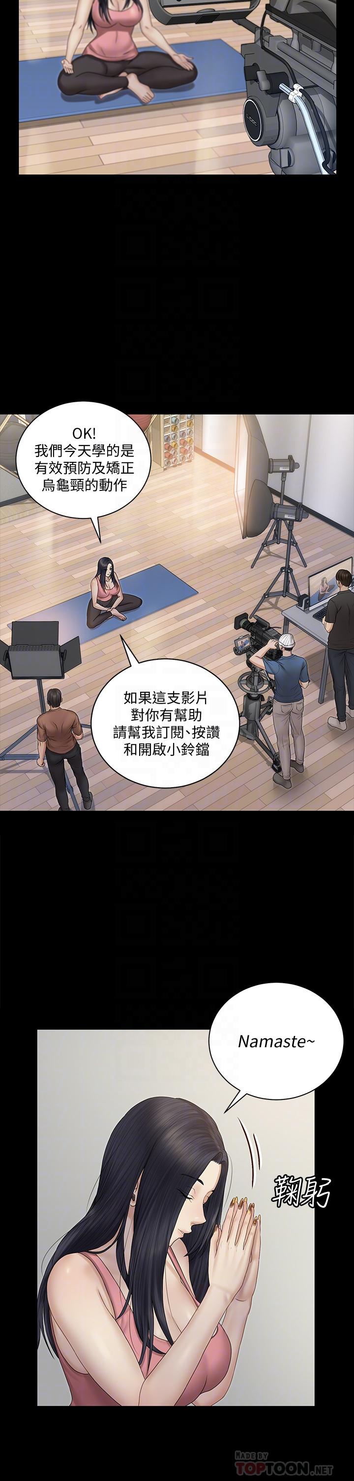 第156话-车敏晶出动，4P準备完成-淫新小套房-吴三斤,活火山（第6张）