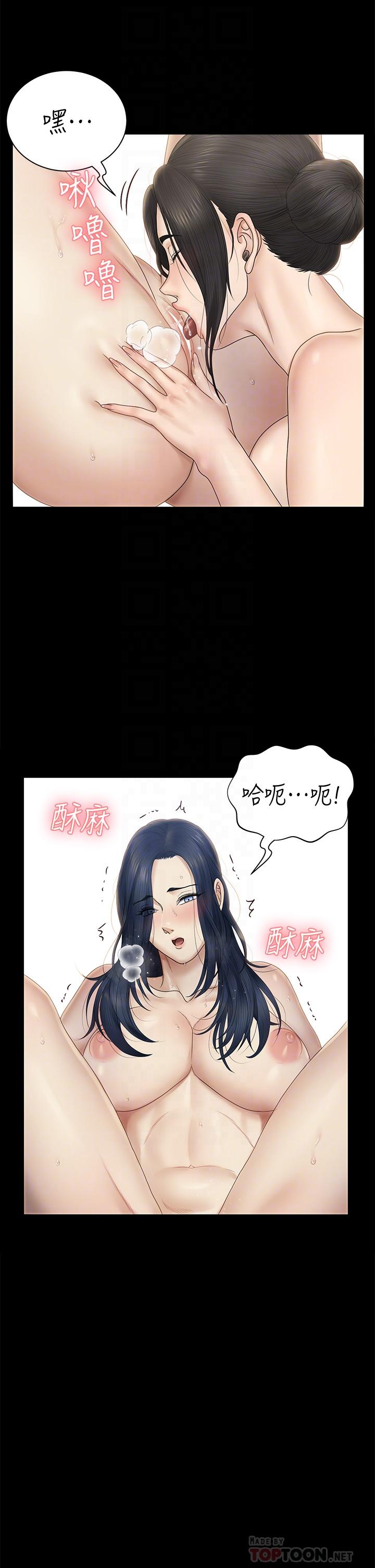 第158话-三个淫娃齐心协力-淫新小套房-吴三斤,活火山（第8张）