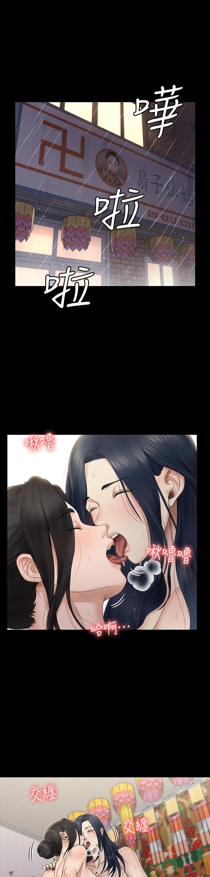 第158话-三个淫娃齐心协力-淫新小套房-吴三斤,活火山（第9张）