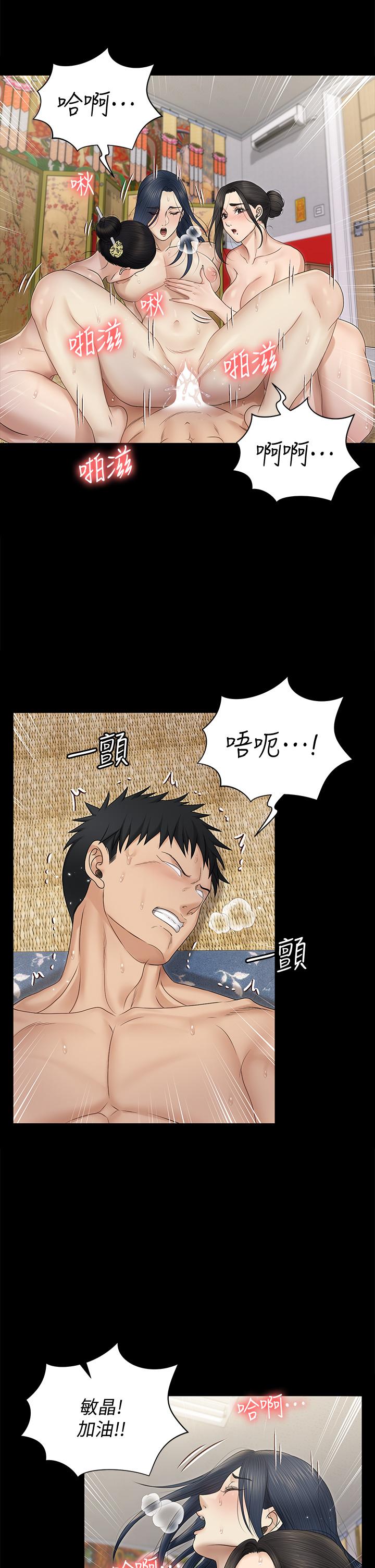 第158话-三个淫娃齐心协力-淫新小套房-吴三斤,活火山（第17张）
