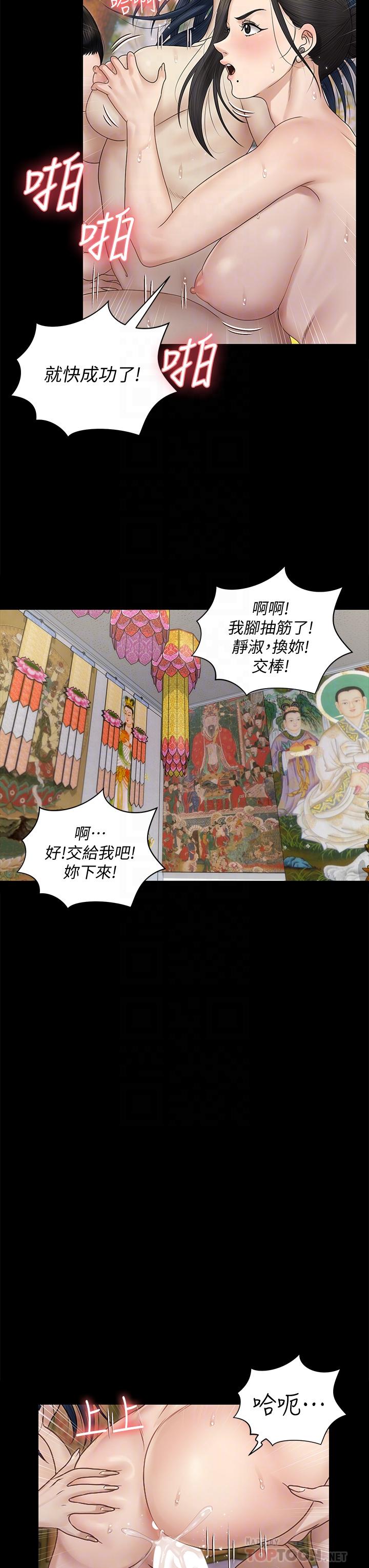 第158话-三个淫娃齐心协力-淫新小套房-吴三斤,活火山（第18张）