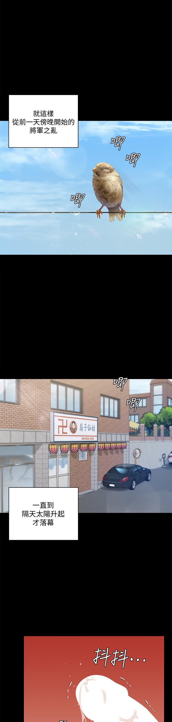 第158话-三个淫娃齐心协力-淫新小套房-吴三斤,活火山（第27张）