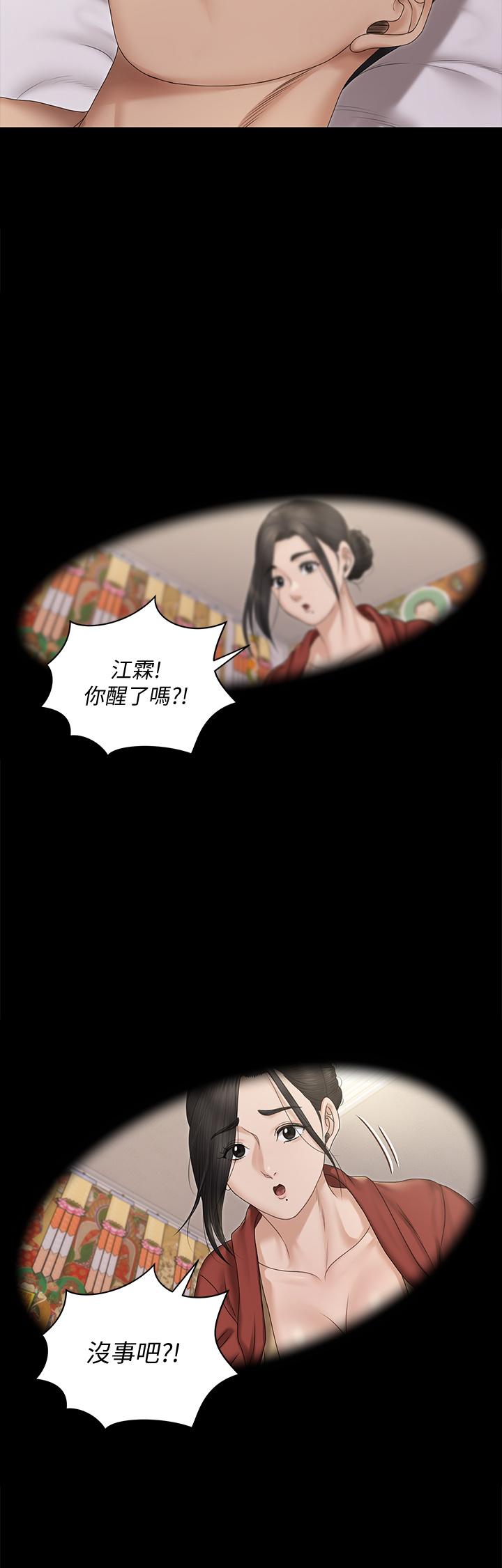 第158话-三个淫娃齐心协力-淫新小套房-吴三斤,活火山（第35张）