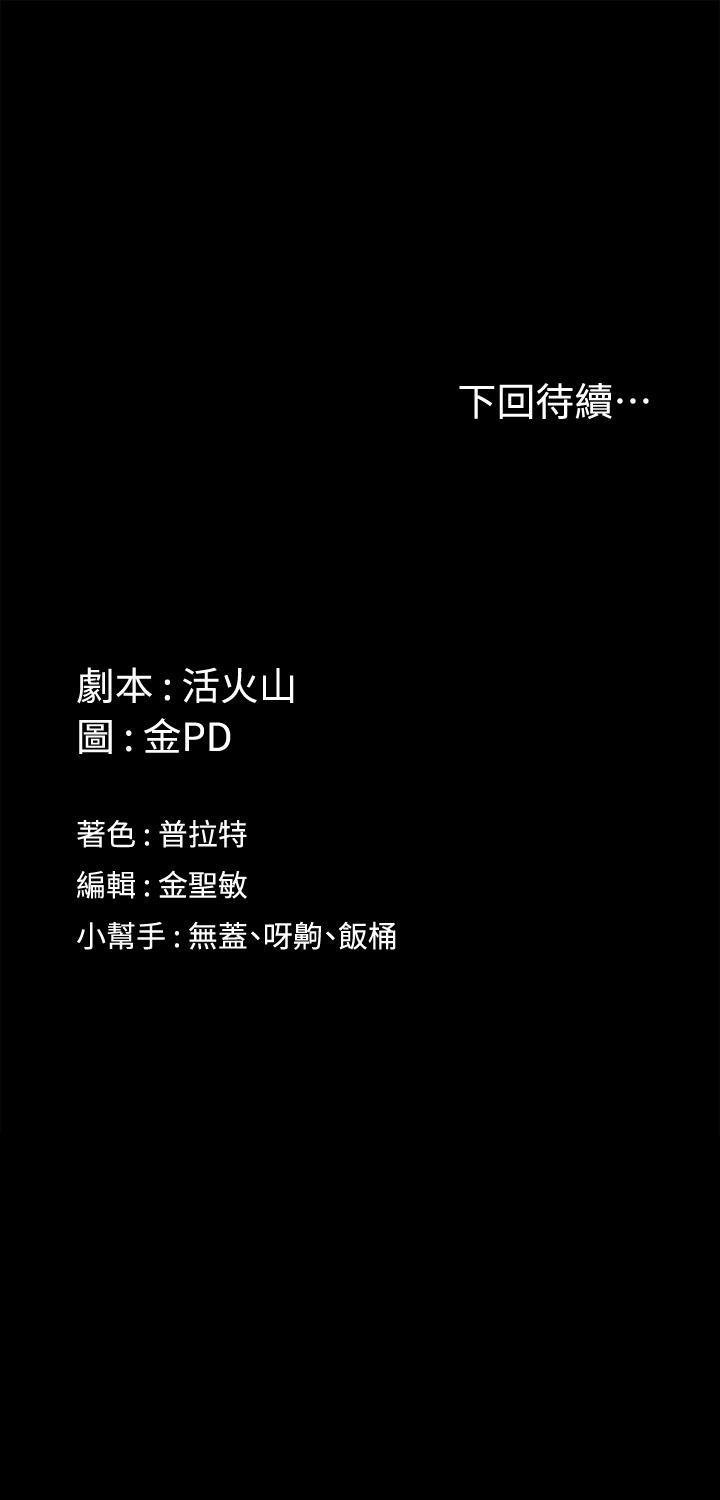 第158话-三个淫娃齐心协力-淫新小套房-吴三斤,活火山（第39张）