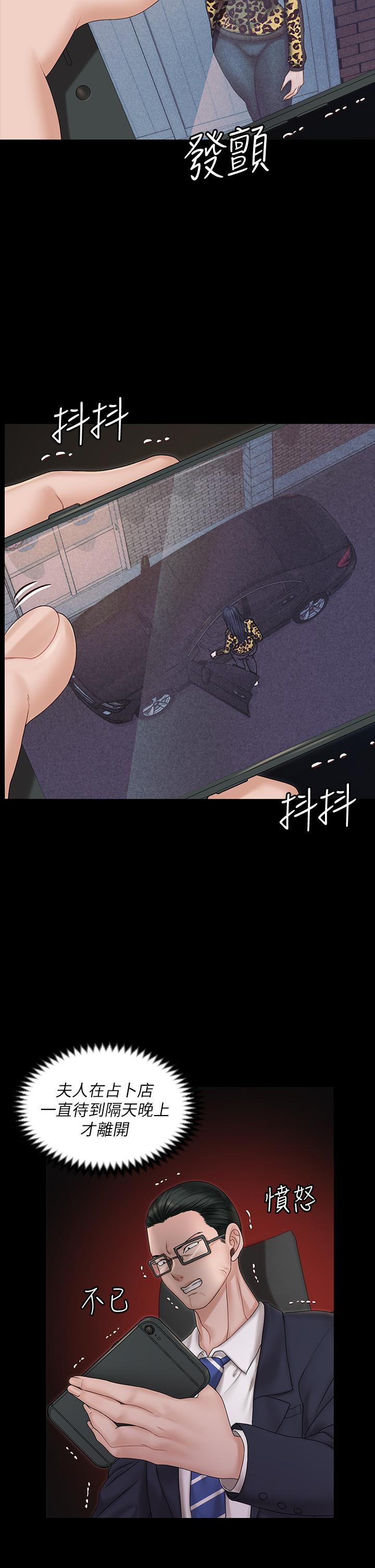 第159话-只做一次无法满足的静淑-淫新小套房-吴三斤,活火山（第5张）