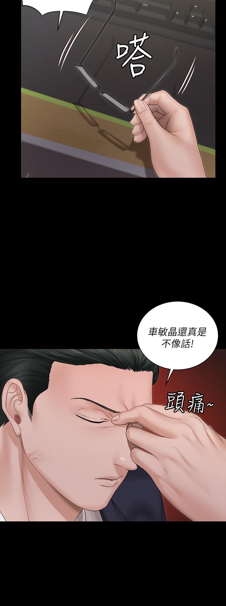第159话-只做一次无法满足的静淑-淫新小套房-吴三斤,活火山（第7张）