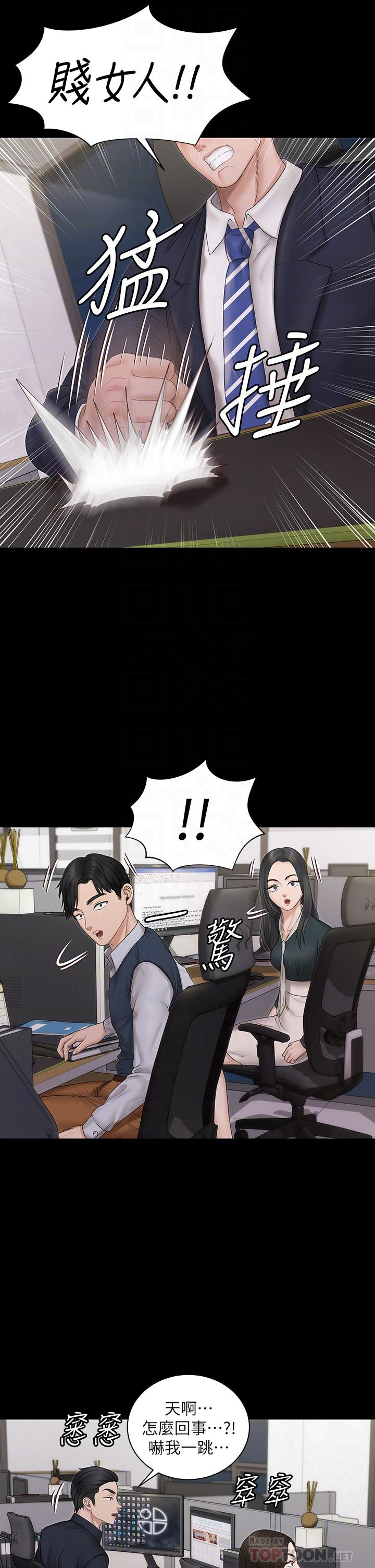 第159话-只做一次无法满足的静淑-淫新小套房-吴三斤,活火山（第8张）