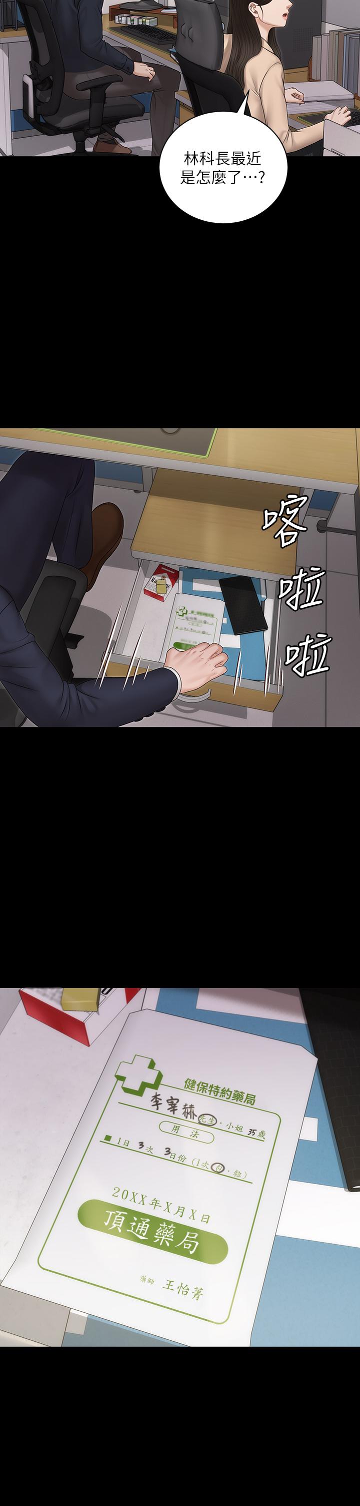 第159话-只做一次无法满足的静淑-淫新小套房-吴三斤,活火山（第9张）