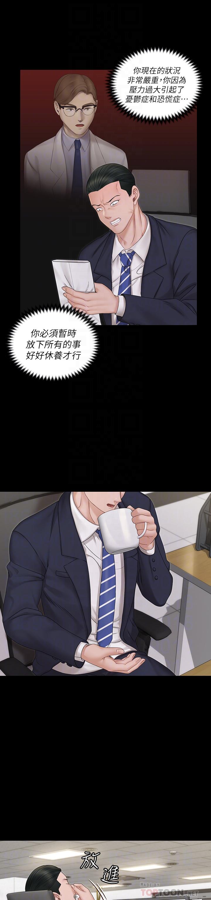 第159话-只做一次无法满足的静淑-淫新小套房-吴三斤,活火山（第10张）