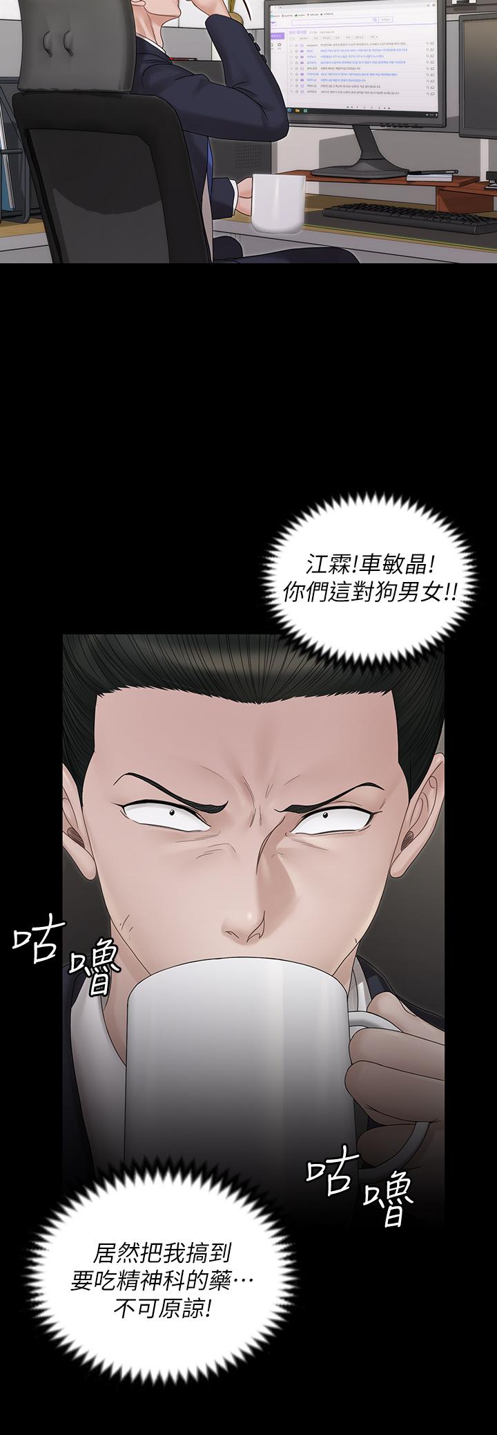 第159话-只做一次无法满足的静淑-淫新小套房-吴三斤,活火山（第11张）