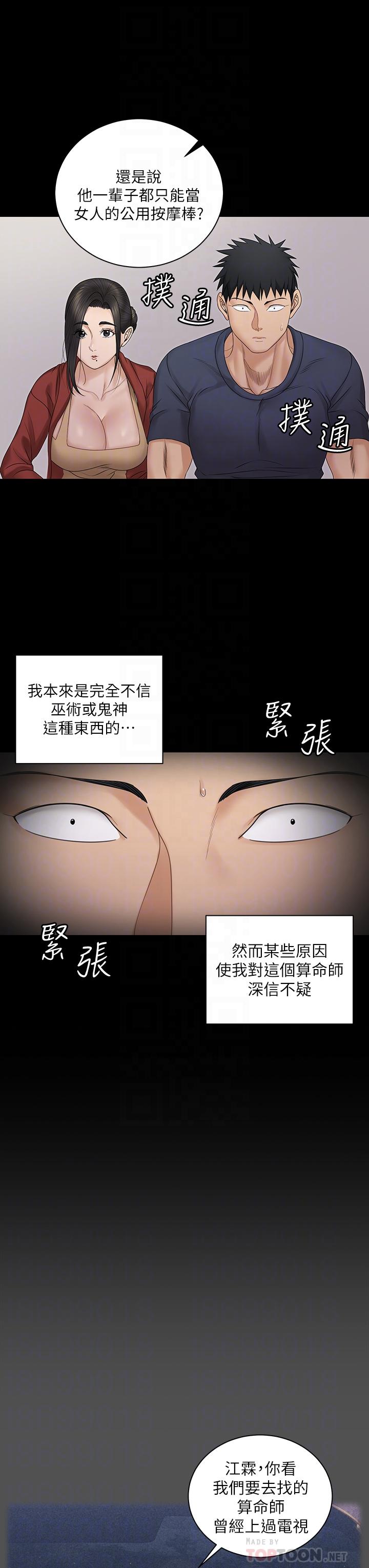 第159话-只做一次无法满足的静淑-淫新小套房-吴三斤,活火山（第14张）